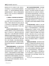 中国经贸导刊2025年9月第9期