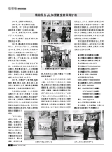 创富指南 2015年12月第12期