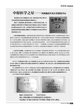 创富指南 2015年12月第12期