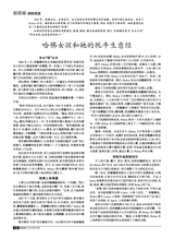 创富指南 2015年12月第12期