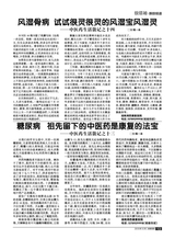 创富指南 2015年12月第12期