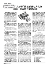 创富指南 2015年12月第12期