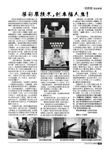 创富指南 2015年12月第12期