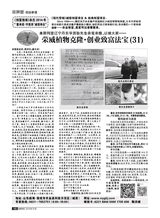 创富指南 2015年12月第12期