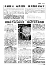 创富指南 2015年12月第12期