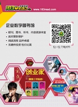 创富指南 2015年12月第12期