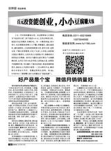 创富指南 2015年12月第12期