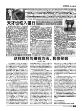 创富指南 2015年12月第12期