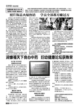 创富指南 2015年12月第12期