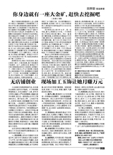 创富指南 2015年12月第12期