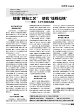 创富指南 2015年12月第12期