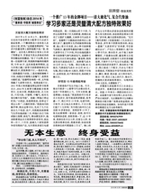 创富指南 2015年12月第12期