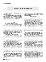 创富指南 2015年12月第12期