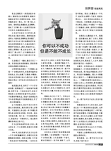 创富指南 2015年12月第12期