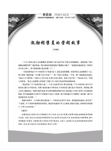 创富指南 2015年12月第12期