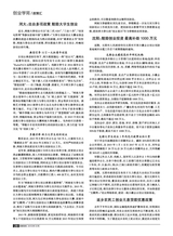 创富指南 2015年12月第12期