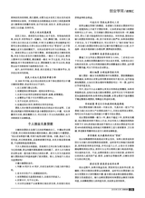 创富指南 2015年12月第12期