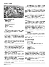 创富指南 2015年12月第12期