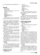 创富指南 2015年12月第12期