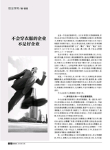 创富指南 2015年12月第12期