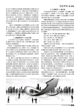 创富指南 2015年12月第12期