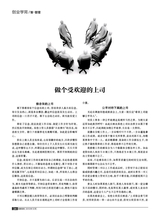 创富指南 2015年12月第12期