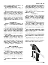 创富指南 2015年12月第12期