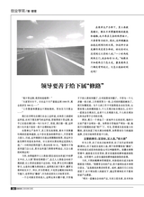 创富指南 2015年12月第12期