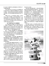 创富指南 2015年12月第12期