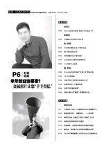 创富指南 2015年12月第12期