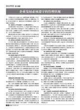 创富指南 2015年12月第12期