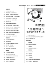 创富指南 2015年12月第12期
