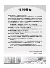 创富指南 2015年12月第12期