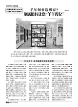 创富指南 2015年12月第12期