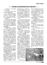 创富指南 2015年12月第12期