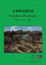 古脊椎动物学报2025年4月第2期