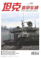 坦克装甲车辆2025年6月第6期