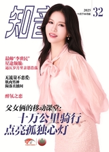 知音（下半月）