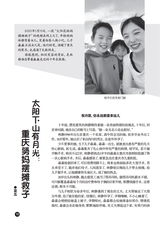 知音（下半月）2025年6月第6期