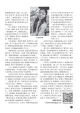 知音（下半月）2025年6月第6期