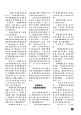 知音（下半月）2025年6月第6期