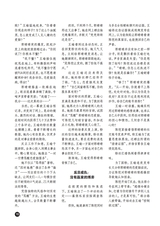 知音（下半月）2025年6月第6期