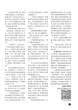 知音（下半月）2025年6月第6期