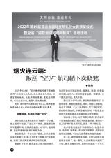 知音（下半月）2025年6月第6期