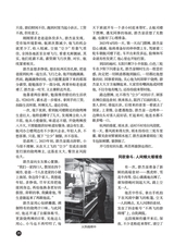 知音（下半月）2025年6月第6期