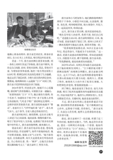 知音（下半月）2025年6月第6期