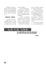 知音（下半月）2025年6月第6期