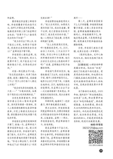 知音（下半月）2025年6月第6期