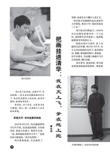 知音（下半月）2025年6月第6期