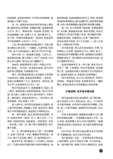 知音（下半月）2025年6月第6期